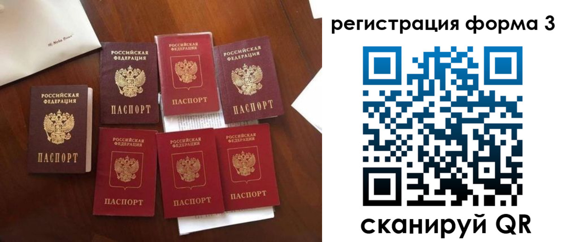 прописка 2025 в Закаменске