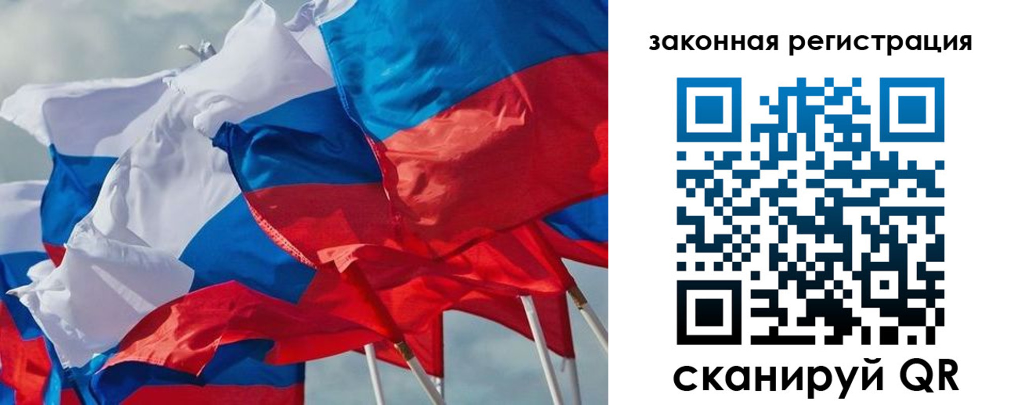 прописка штамп в Закаменске