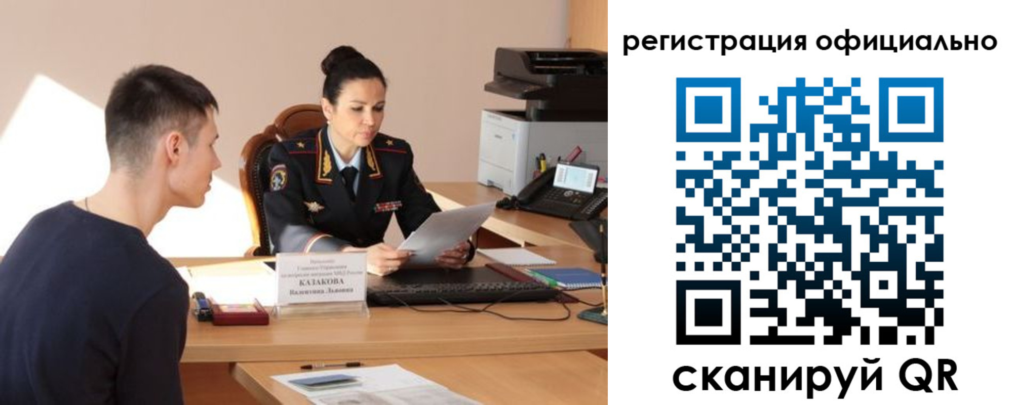 временная регистрация для всех в Закаменске