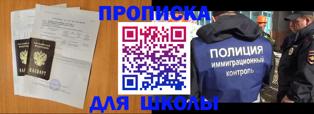 временная регистрация купить в Закаменске