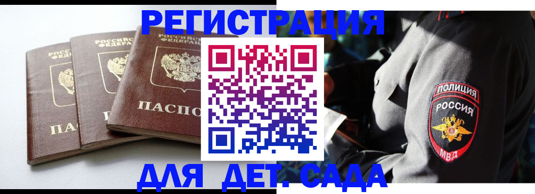 прописка поиск в Закаменске